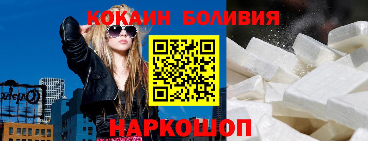 Карачаевск  COCAIN Колумбийский  Вход с VPN 