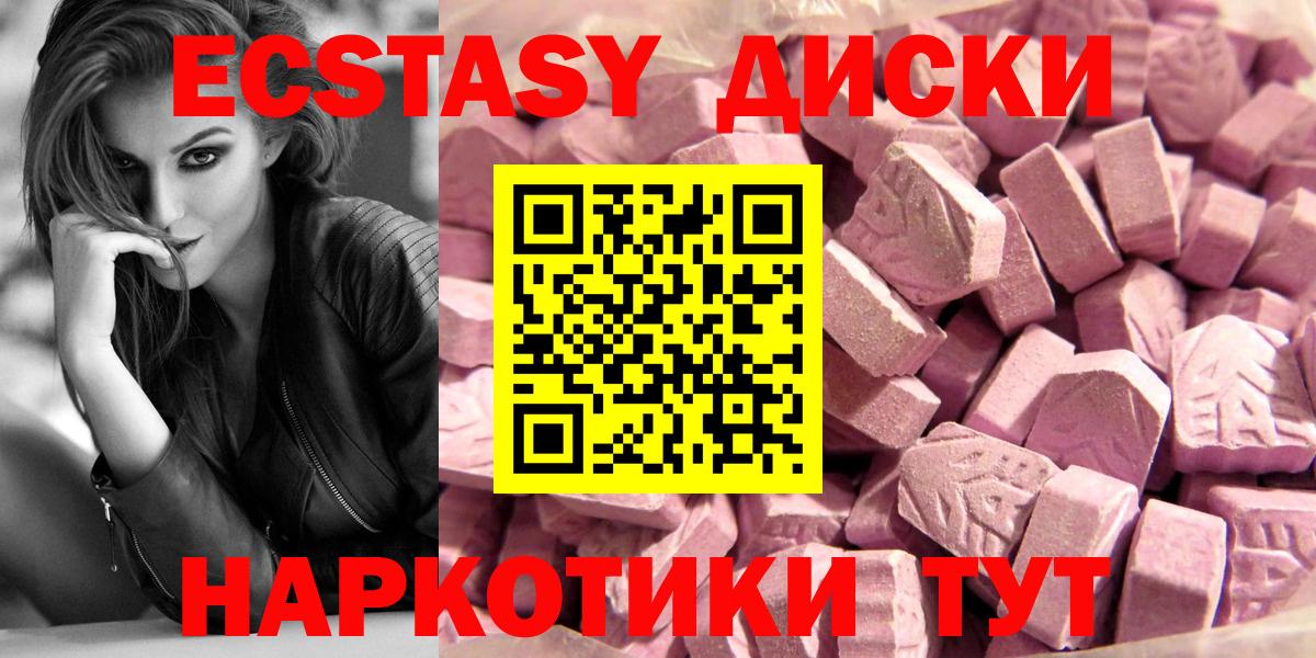 Ecstasy  Экстази 280мг  Экстази louis Vuitton  Вход с VPN  Карачаевск 