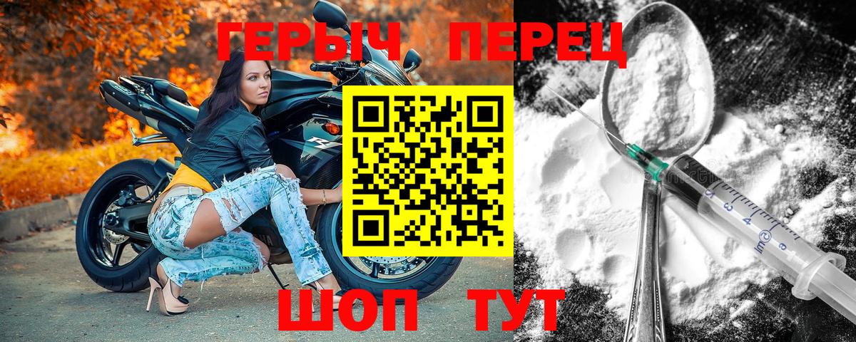 ГЕРОИН белый  ГЕРОИН  Карачаевск  Вход с VPN 