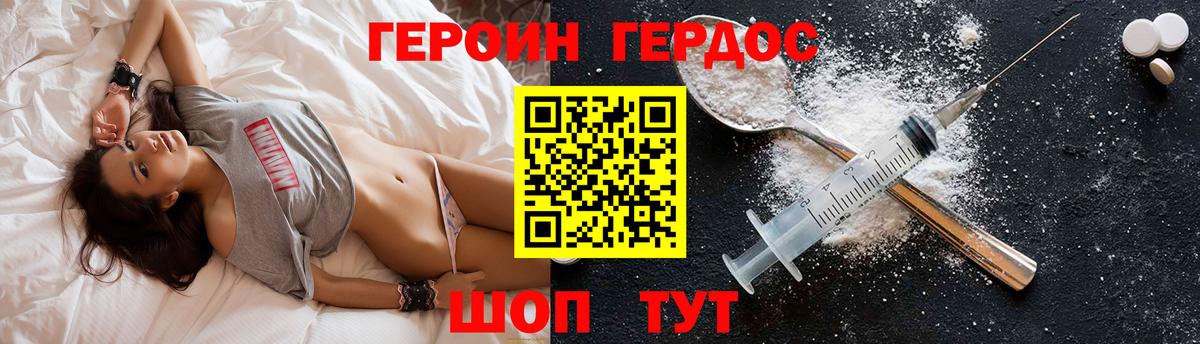 Героин Афган Карачаевск