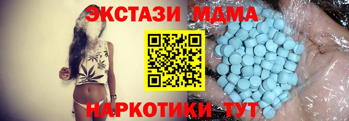 Карачаевск  МДМА молли  MDMA  MDMA Molly  Вход с VPN 