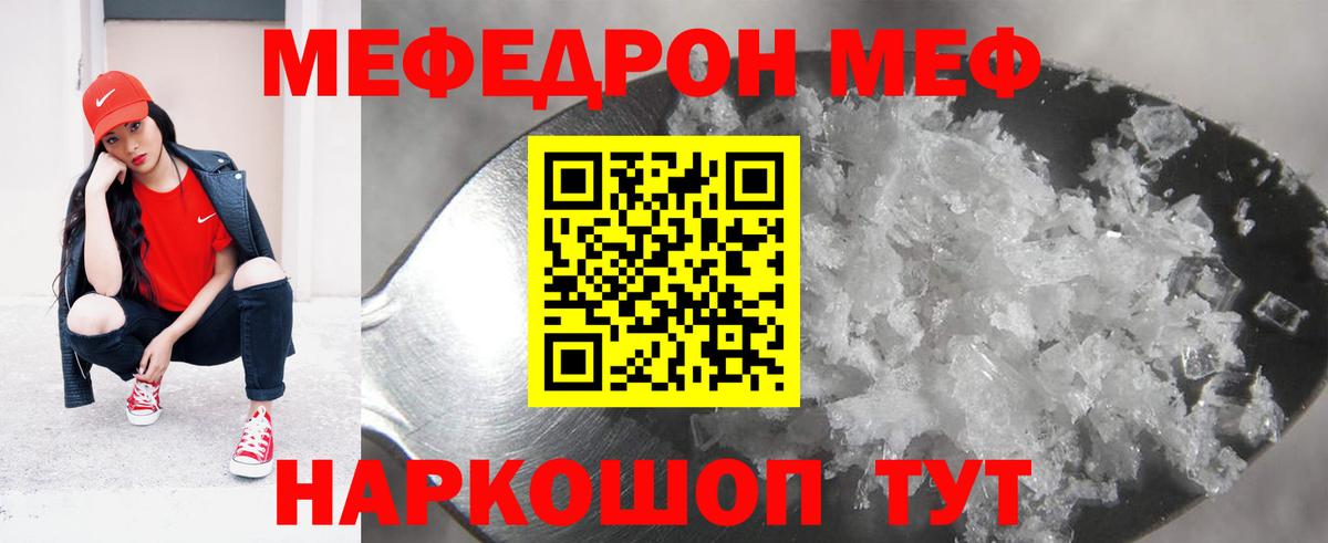 Меф  Меф 4 MMC  Карачаевск  МЕФ  Вход с VPN  Мефедрон mephedrone 