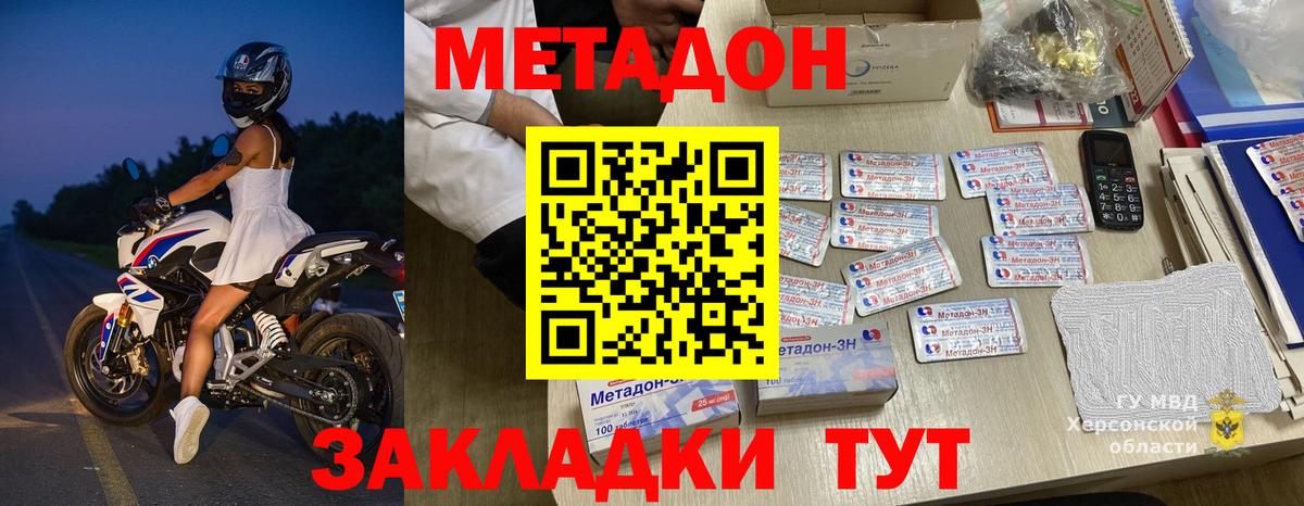 МЕТАДОН VHQ  Вход с VPN  Карачаевск 