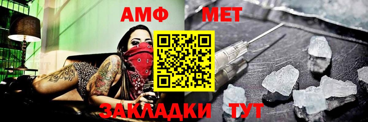 Метамфетамин Methamphetamine Карачаевск