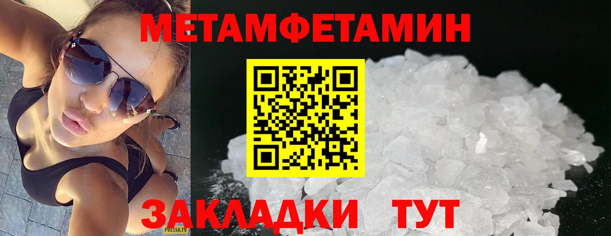 Карачаевск  МЕТАМФЕТАМИН Methamphetamine  Метамфетамин  Вход с VPN 